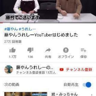 水曜どうでしょう 友達のメンバー募集 ジモティー