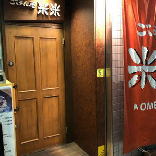 アルバイト募集 駅近