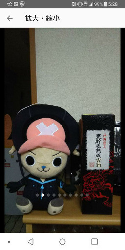 新品未使用 ワンピース フィルムゴールドのチョッパーのでっかいぬいぐるみ ジャミラー W 札幌のおもちゃ ぬいぐるみ の中古あげます 譲ります ジモティーで不用品の処分 新品未使用 ワンピース フィルムゴールドのチョッパーのでっかいぬいぐるみ ジャミラー W 札幌のおもちゃ ぬいぐるみ の中古あげます 譲ります ジモティーで不用品の処分