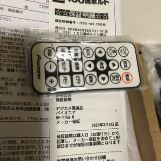 デジタルフォトフレーム パイオニア コメントのやり取り見て下さい（笑）値下げ不可 デジタルフォトフレーム パイオニア コメントのやり取り見て下さい（笑