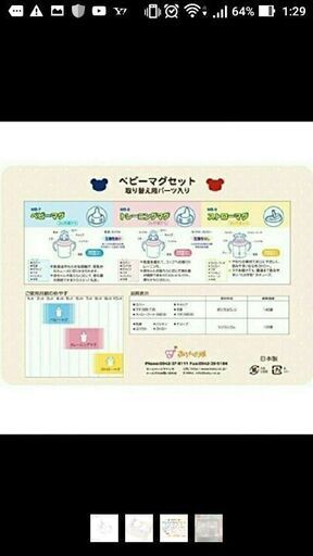 赤ちゃんの城マグセット ル クルーゼ離乳食食器セット モモ 湊川のベビー用品 授乳 お食事用品 の中古あげます 譲ります ジモティーで不用品の処分