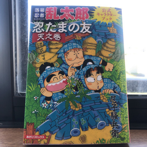 落第忍者乱太郎 56巻セット ＋忍たまの友