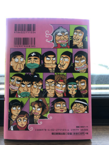 落第忍者乱太郎 56巻セット 忍たまの友 F 加須のマンガ コミック アニメの中古あげます 譲ります ジモティーで不用品の処分