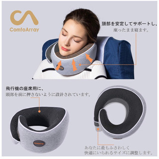 頭部サポート旅行用枕 より多くのサポートを提供 飛行機旅行に最適...
