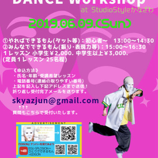 ひとりでできるもん DANCE Workshop 金沢で開催です...