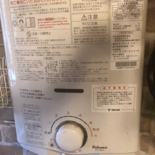 給湯器 湯沸かし器 風呂