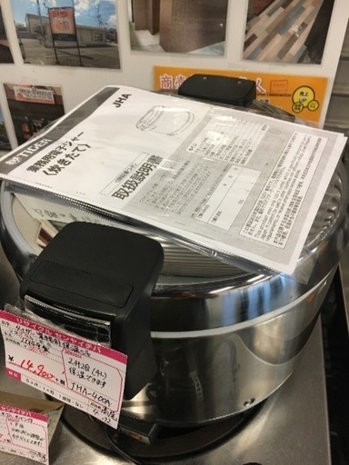 業務用保温ジャー 2升2合