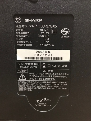 ☆中古美品☆シャープ SHARP 液晶テレビ 37型 LC-37GX5 フルハイビジョン 動作OK