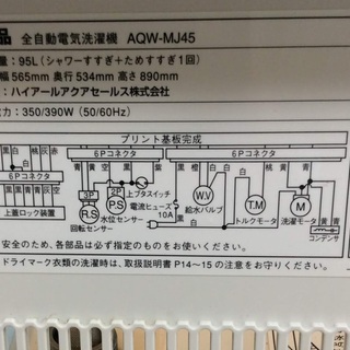 【送料無料・設置無料サービス有り】洗濯機 2016年製 YAMADA YWM-T70D1 中古