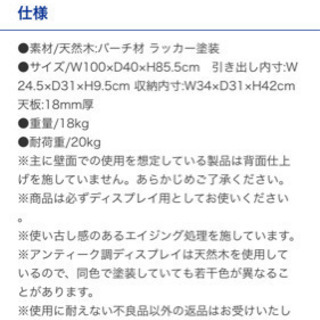 アンティーク風キャビネット