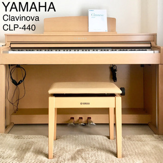 【交渉中】YAMAHAクラビノーバ電子ピアノCLP440