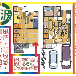 ★広沢小区★新築2階建★駐車2台可★前道・間口広々★★2998万円