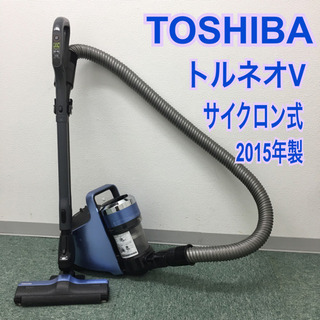 配達無料地域あり＊東芝 サイクロン式掃除機 トルネオV 2015年製