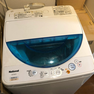 0円 National 全自動洗濯機 5.0kg 東京都中央区 