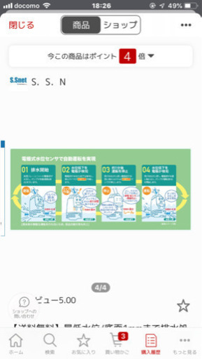 ツルミポンプ  組み上げ 自動 汚水