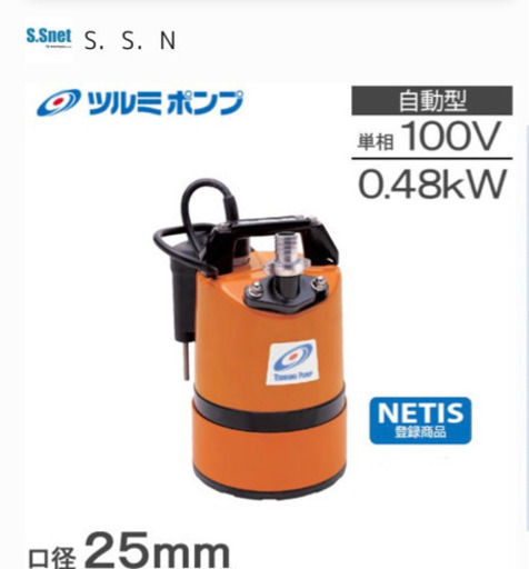 ツルミポンプ  組み上げ 自動 汚水