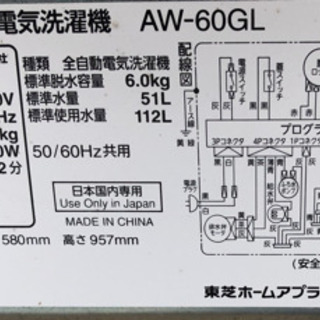 【3ヶ月保証★設置料金無料】洗濯機 2013年 6kg 東芝 AW-60GL Amazon.co.jp: AW-60GL(W) ピュアホワイト : ホーム＆キッチン