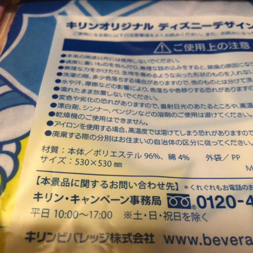 ディズニー ランチクロス 二枚セット Eriko 札幌のその他の中古あげます 譲ります ジモティーで不用品の処分
