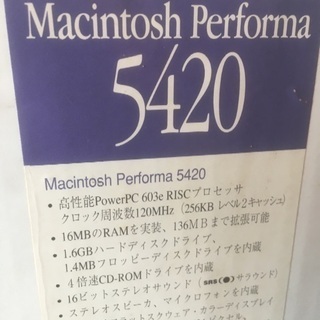 電源の入らないMacPerforma5420