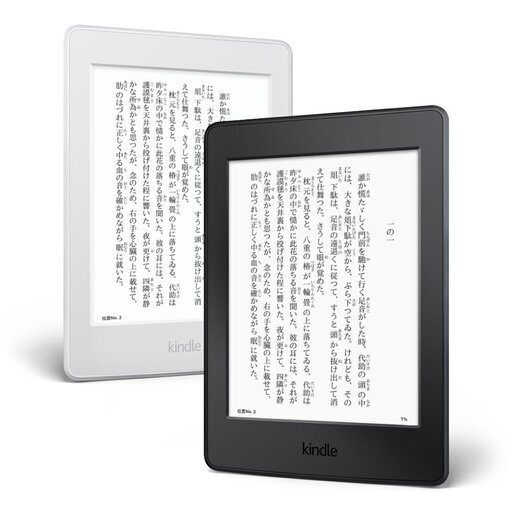 送料込み 新品 Kindle Paperwhite、電子書籍リーダー(第7世代)、Wi-Fi 、4GB、ブラック、広告つき