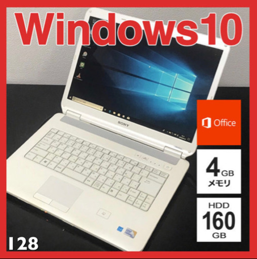 美品！！全国送料無料！！SONY　A4 ノートPC Win10 Core2Duo 4GB 160GB