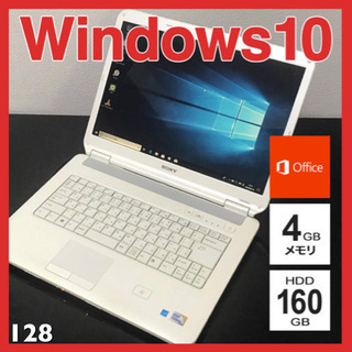 美品！！全国送料無料！！SONY　A4 ノートPC Win10 ...