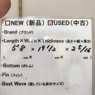 【中古】サーフボード