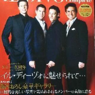 The IL DIVO Complete （INROCK）