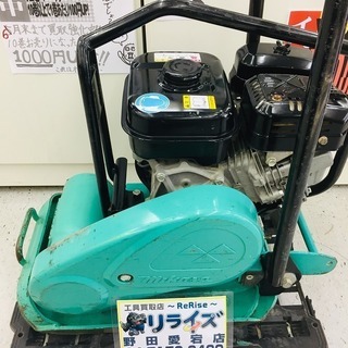 三笠産業　MVC-F60　プレートコンパクター【リライズ野田愛宕店】【店頭取引限定】【中古品】1点限り早い者勝ち！