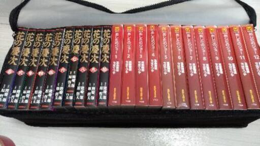 あしたのジョー＆花の慶次　全巻