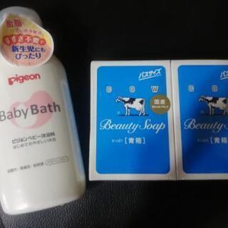 ベビー　沐浴剤、牛乳石鹸(青箱2つ)