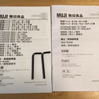 無印良品 収納ベッド オーク材 販売中モデル すのこ ダブルサイズ