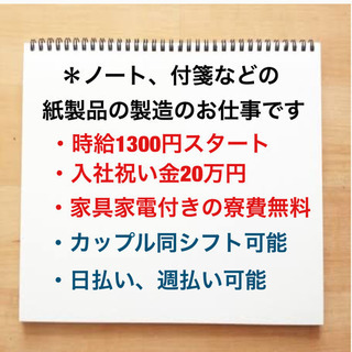 群馬県で長く働いて安定しましょう♪他府県からでも大歓迎です!!