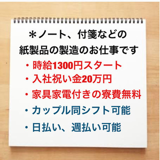 群馬県で長く働いて安定しましょう♪他府県からでも大歓迎です！！