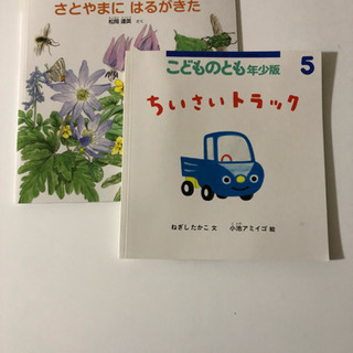 美品 絵本2冊