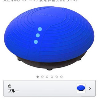 ツイストボーイ 中古品