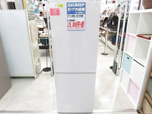 安心の6ヶ月動作保証付！2015年製SHARPの２ドア冷蔵庫です！！