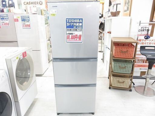 安心の6ヶ月動作保証付！2018年TOSHIBAの３ドア冷蔵庫です！！