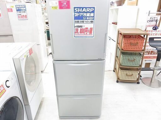 安心の6ヶ月動作保証付！2014年SHARP３ドア冷蔵庫です！