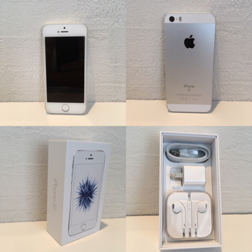 iPhoneSE シルバー 美品 docomo 付属品あり iPhoneSE シルバー 美品 docomo 付属品あり