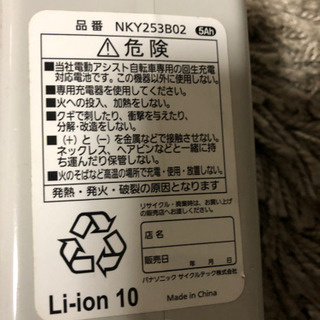 アシスト自転車  空気入れ 自転車カバー