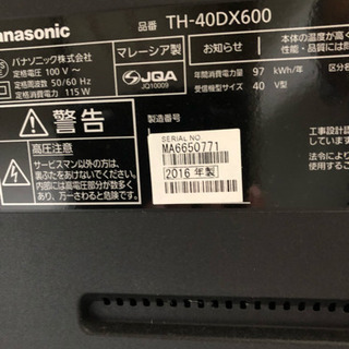 値下げしました！  Panasonic 40インチビエラ  2016年製