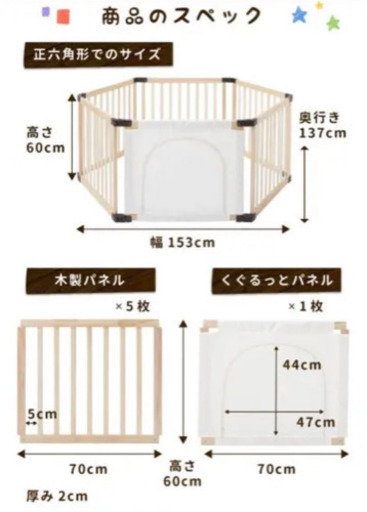 くぐるっとDX 日本育児 木製サークル