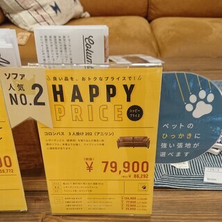 レザーテックス　ソファー（3人掛け）