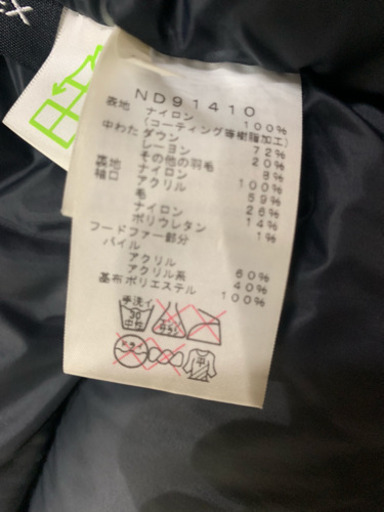 ノースフェイス マクマード S