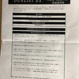 現行ハリアーターボ用マフラー