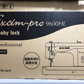 職業用ミシン エキシムプロ9600HL