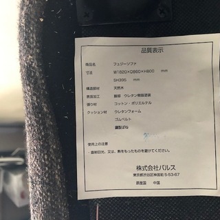 フランフラン フュジーソファ オットマン付き【江戸川区内送料無料】3Pソファ+オットマン FrancFranc