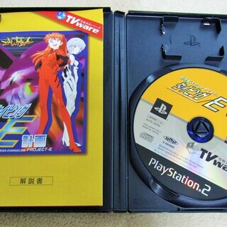 Ps2 新世紀エヴァンゲリオン2 タイピング E計画 2枚セット 爆発的人気を誇る人型決戦兵器 ロボコン 港南台のテレビゲーム Ps2 の中古あげます 譲ります ジモティーで不用品の処分