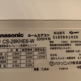 CS-28KHE6 パナソニック ルームエアコン クリスタルホワイト